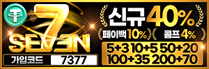 세븐